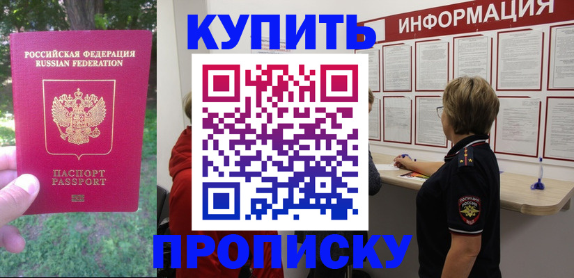 временная регистрация надежно в Будённовске